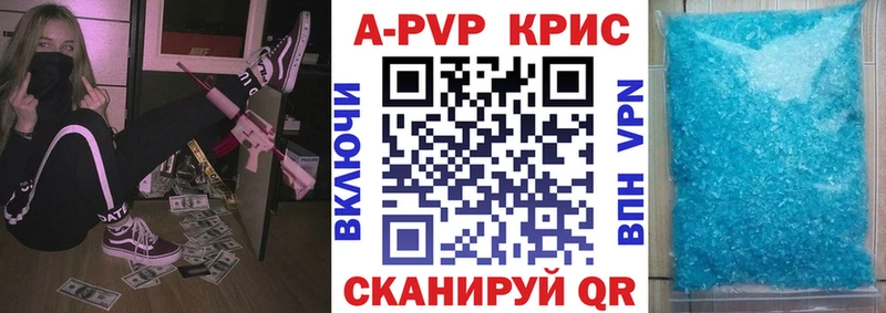 Alpha-PVP крисы CK  Купить где  Красково 