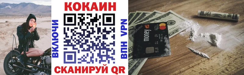 Купить  Красково  Кокаин Fish Scale 