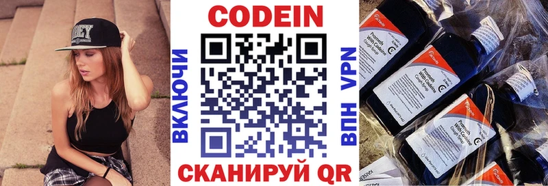 Codein Purple Drank  Купить  Красково 