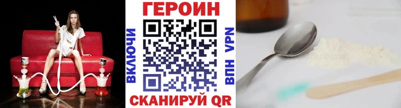 Купить закладки  Красково  ГЕРОИН Heroin 