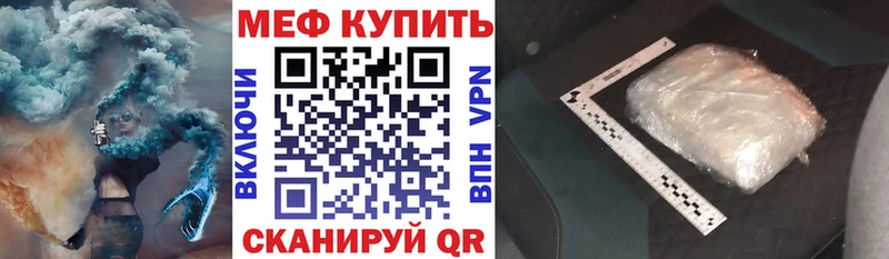 Купить где  Красково  Меф mephedrone 